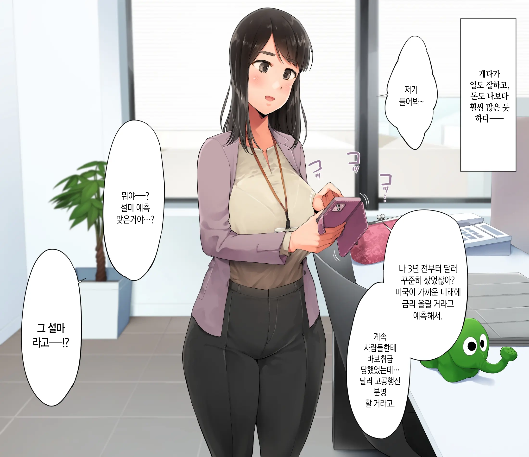 Saenakatta Motokano Ga Ore To Wakareta Nochi Kara Akanukete Takane No Hana No Bijin Ni Nacchimatta| ㅣ수수했던 전여친이 나와 헤어진 후 개변해서 그림의 떡인 미인이 되어버렸다